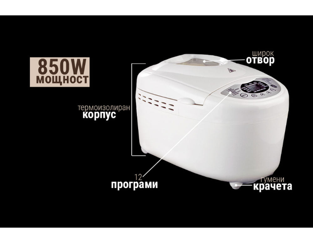 Хлебопекарна с две бъркалки ZEPHYR ZP 1446 A, 850W, 1250 гр, 12 програми, Таймер, Книжка с рецепти, Бял