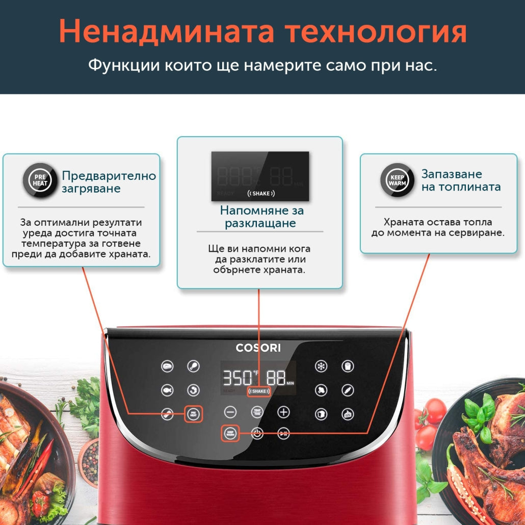 Фритюрник с горещ въздух Cosori Premium Air Fryer CP158-AF, 5.5L, Червен