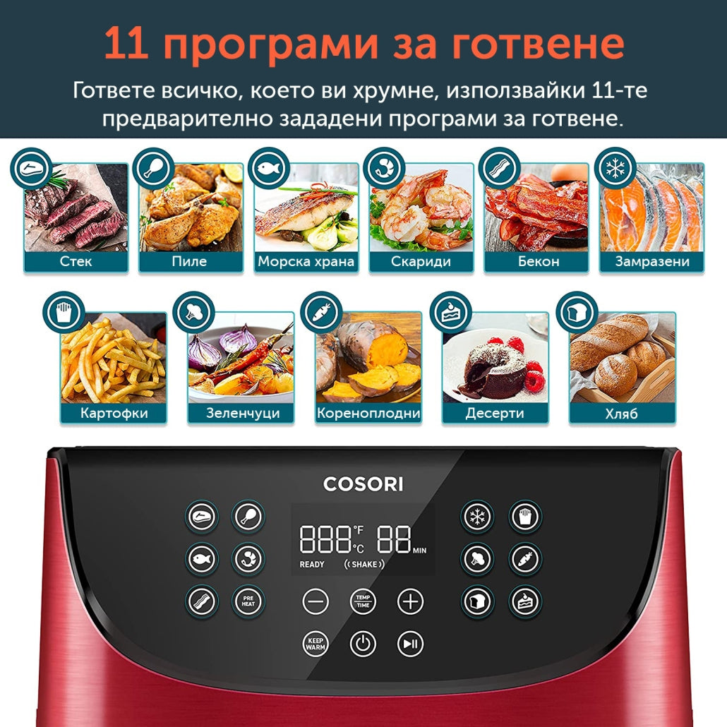 Фритюрник с горещ въздух Cosori Premium Air Fryer CP158-AF, 5.5L, Червен